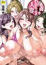 【エロ漫画raw】童貞をわからせる人妻【1話試し読み付き】【b104atint02318】