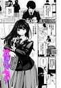 【エロ漫画raw】放課後のふたり（単話）【b472abnen04126】
