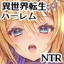 【エロ同人raw】異世界エルフ発情の魔眼10〜パーティ寝取り編〜【d_778661】