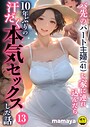 【エロ漫画raw】バ先のパート主婦（41）を家に連れ込んだら10年ぶりの汗だく本気セックスした話（単話）【s788ahmlj00131】