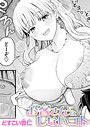 【漫画raw】お客さんにはしないコト（単話）【b915awnmg04447】