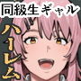 【漫画raw】デブから始めるステキな日常 2【d_401336】