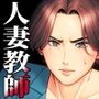 【漫画raw】三上先生〜依怙贔屓教師の悲惨な末路〜【d_685522】