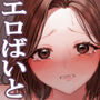 【漫画raw】割のいいバイトなんて存在しない【d_688160】