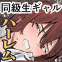 【漫画raw】デブから始めるステキな日常 3【d_753540】