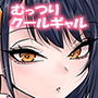 【漫画raw】ヌいてもらいまくり入院性活〜助けたクールギャルは実はスケベでした〜【d_757480】