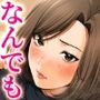 【漫画raw】人妻になった幼馴染を「なんでも券」で抱いた夏【d_788042】