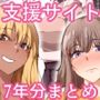 【漫画raw】えっちなサナダくん総集編【d_790079】