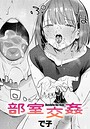 【漫画raw】部室交姦（単話）【k568agotp10698】