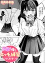 【漫画raw】先輩！ 俺とエッチの練習してください！（単話）【b915awnmg04349】