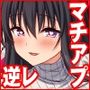 【漫画raw】マチアプ女にハメられて連続射精でチンポぶっ壊れるまで搾り尽くされた【d_669478】