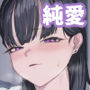 【漫画raw】近寄らないで抱きしめて【d_755693】