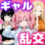 【漫画raw】ヤリマンギャル3人組と王様ゲーム！？ 陰キャの僕がお持ち帰りされて朝まで連続中出し搾り取られた話【d_779117】