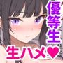 【漫画raw】真面目な同級生がラブラブ生ハメセックスをするまで【d_794024】