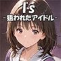 【漫画raw】空想実験Isー狙われたアイドルー【d_796955】