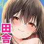 【漫画raw】夏、田舎、共犯関係〜帰省先で無知な従兄妹に沼る日々〜【d_797504】