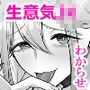 【漫画raw】オタクの僕にも中出しさせてくれる優しいヤリマンビッチギャル3【d_799502】