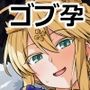 【漫画raw】ゴブリンたちの雌になるまで ランサー・アルトリア編【d_803414】
