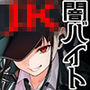 【漫画raw】闇バイトJK 〜 小笠原杏は稼ぎたい！〜【d_804087】