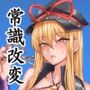 【漫画raw】幻想郷催●治安部隊MADONNA【d_806372】