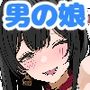 【漫画raw】ついてるメス 2【d_809873】