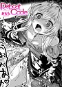 【漫画raw】Reboot Code（単話）【b915awnmg03718】