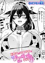 【漫画raw】転校先が元女子校で毎日ハーレムすぎる件（単話）【b915awnmg04543】