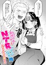 【漫画raw】初恋の子をNTR（寝取る）ことになった件（単話）【b915awnmg04578】