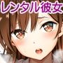 【漫画raw】レンタル彼女お触りします総集編II＋09【d_271759】
