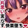 【漫画raw】千鶴ちゃん開発日記総集編＋【d_287146】