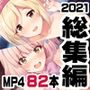 【漫画raw】ニート社長 アニメ総集編【2021】【d_398806】