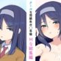 【漫画raw】クールな同級生の◯年後〜Hな総集編〜【d_488229】