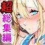 【漫画raw】【超総集編】日向恭介1500ページ超え！！【d_538848】