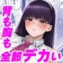 【漫画raw】SNSで男だと思っていた相手が 不愛想だけど好き放題ヤらせてくれる 背の高い女だった話【d_604316】