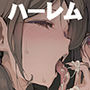 【漫画raw】少子化対策×モテアプリがヤバい件について【d_682863】