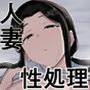 【漫画raw】退廃妻 退廃系人妻を家賃代わりにコキ使える話【d_726854】