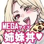 【漫画raw】本校の全女子生徒の上の口と下の口は仲良し放題だって知ってるのは俺だけ？！その2【d_753975】