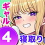 【漫画raw】彼氏持ち巨乳バイトギャルとめちゃくちゃセックスした話4【d_768314】