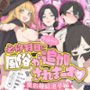 【漫画raw】今日から必修科目に’風俗’が追加されまーす 2【d_779858】