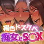 【漫画raw】3人の褐色ドスケベ痴女たちと濃厚汗だくセックスするお話【d_787294】