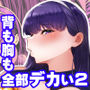 【漫画raw】SNSで男だと思っていた相手が 不愛想だけど好き放題ヤらせてくれる 背の高い女だった話2【d_791175】