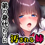 【漫画raw】弟の身代わりになった姉3【d_797463】