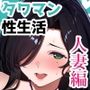 【漫画raw】タワーレジデンス接遇課対応中3【d_806583】