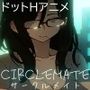【漫画raw】CIRCLEMATE サークルメイト【d_810138】