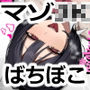 【漫画raw】俺の性癖をぐちゃぐちゃにしておいて知らない間に結婚していた元セフレと最後のばちぼこセックス納めする話 放課後のご褒美編【d_810467】