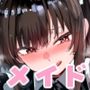 【漫画raw】生意気メイドにばかにされながらえっちする話2【d_811412】