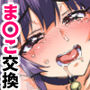【漫画raw】千鶴ちゃん開発日記 スワッピングバトル編 カラー版【d_812360】