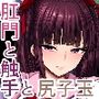 【漫画raw】魔法少女（？）プラム【d_815503】