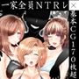 【漫画raw】NTRレRPG オチカノ-Another- 〜僕だけだった皆が他人に堕ちた理由を教えて〜【d_817600】