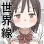 【漫画raw】どうやら僕は「性欲があることが異常すぎて死ぬほど心配される世界線」にやってきたらしい【d_818978】